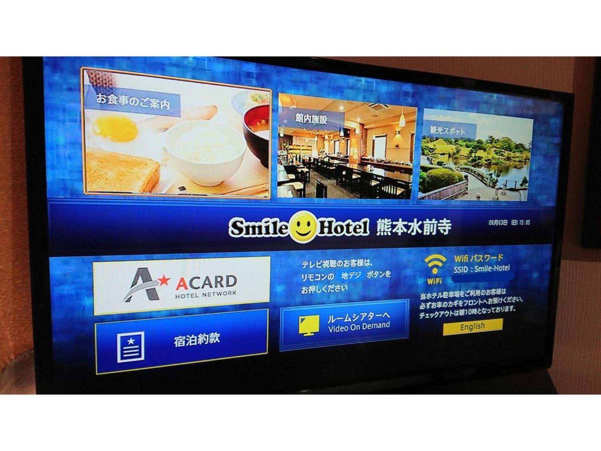 熊本水前寺微笑酒店 外观 照片